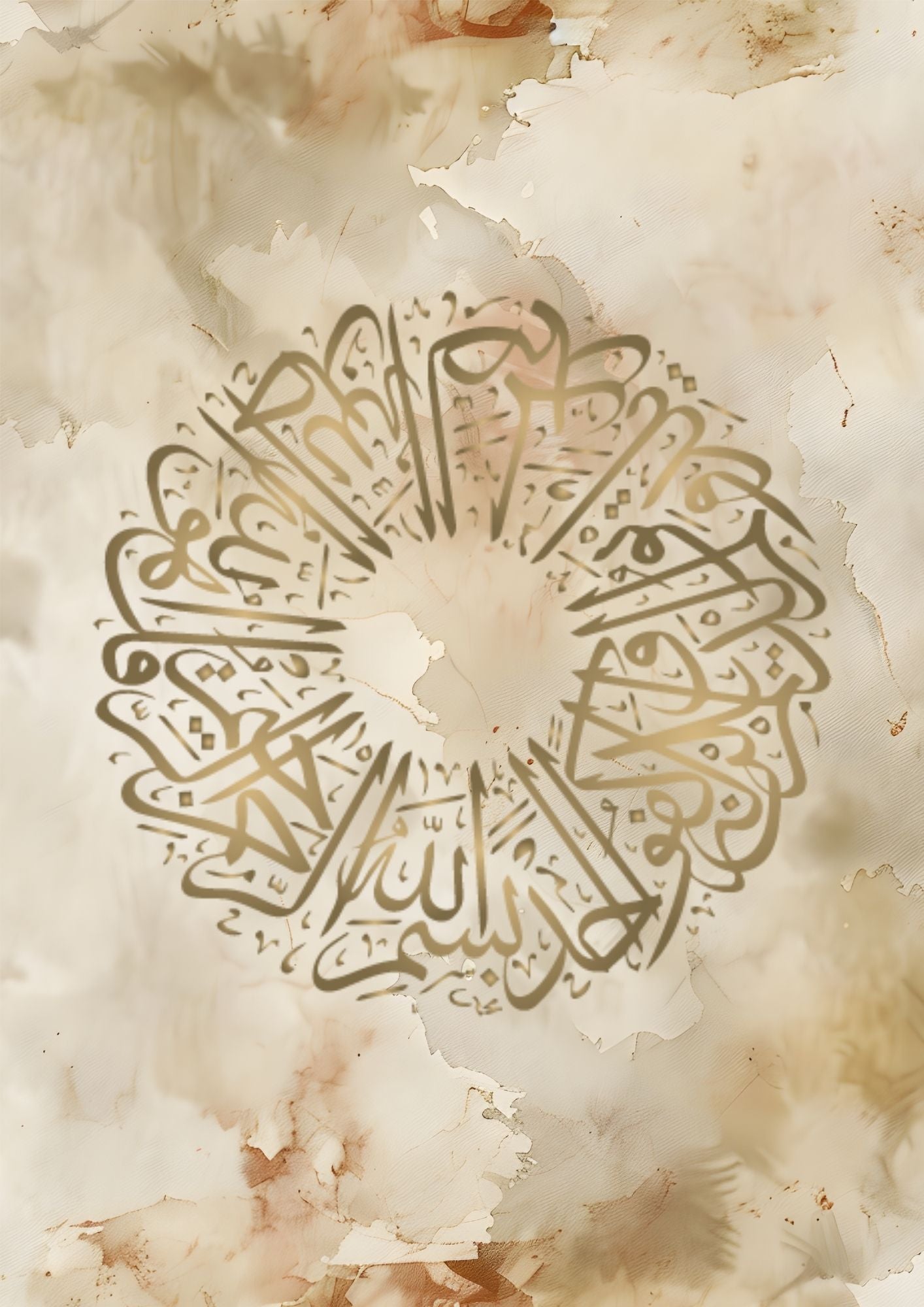 Surah Ihlas Posterset