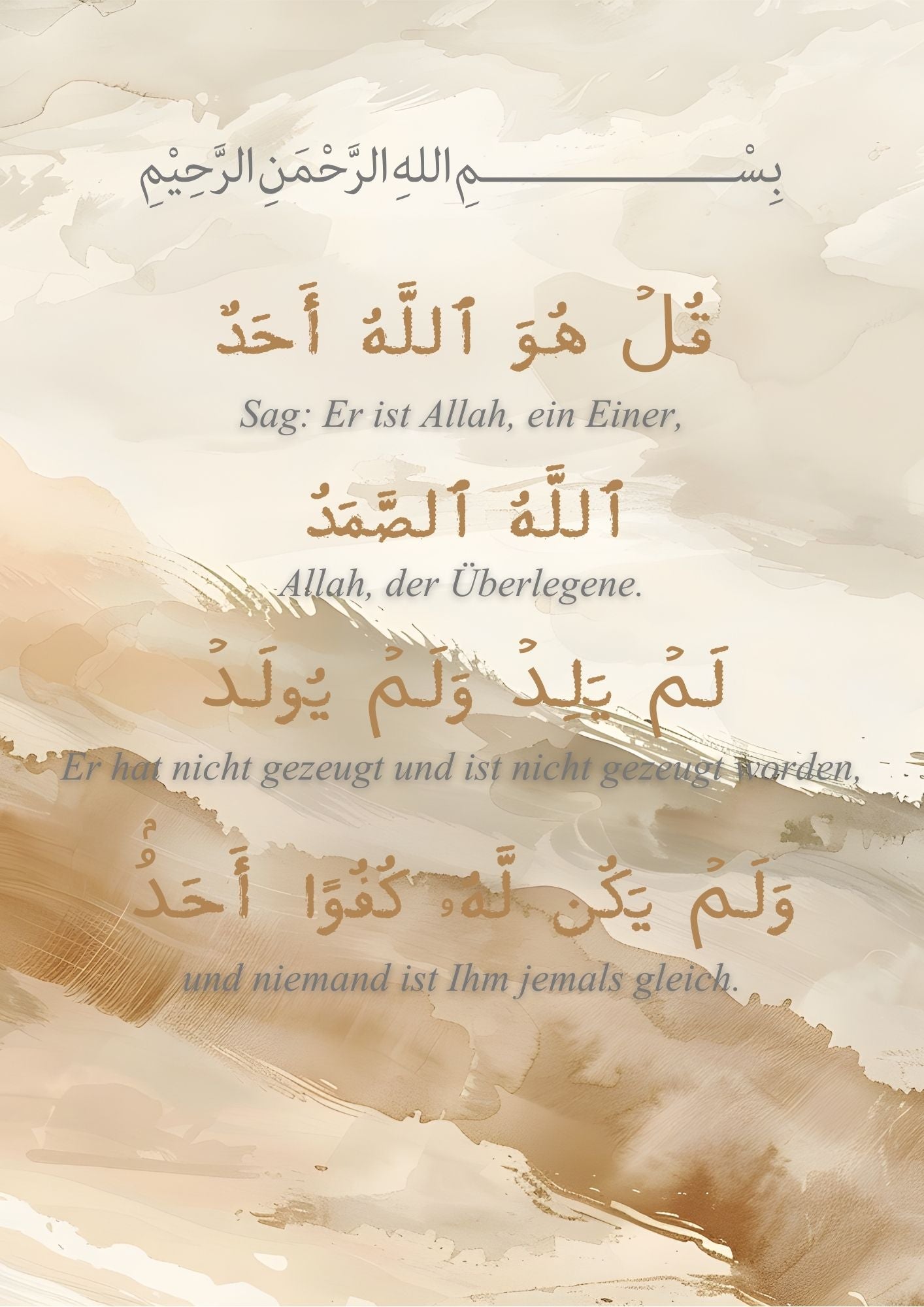 Surah Ihlas Posterset
