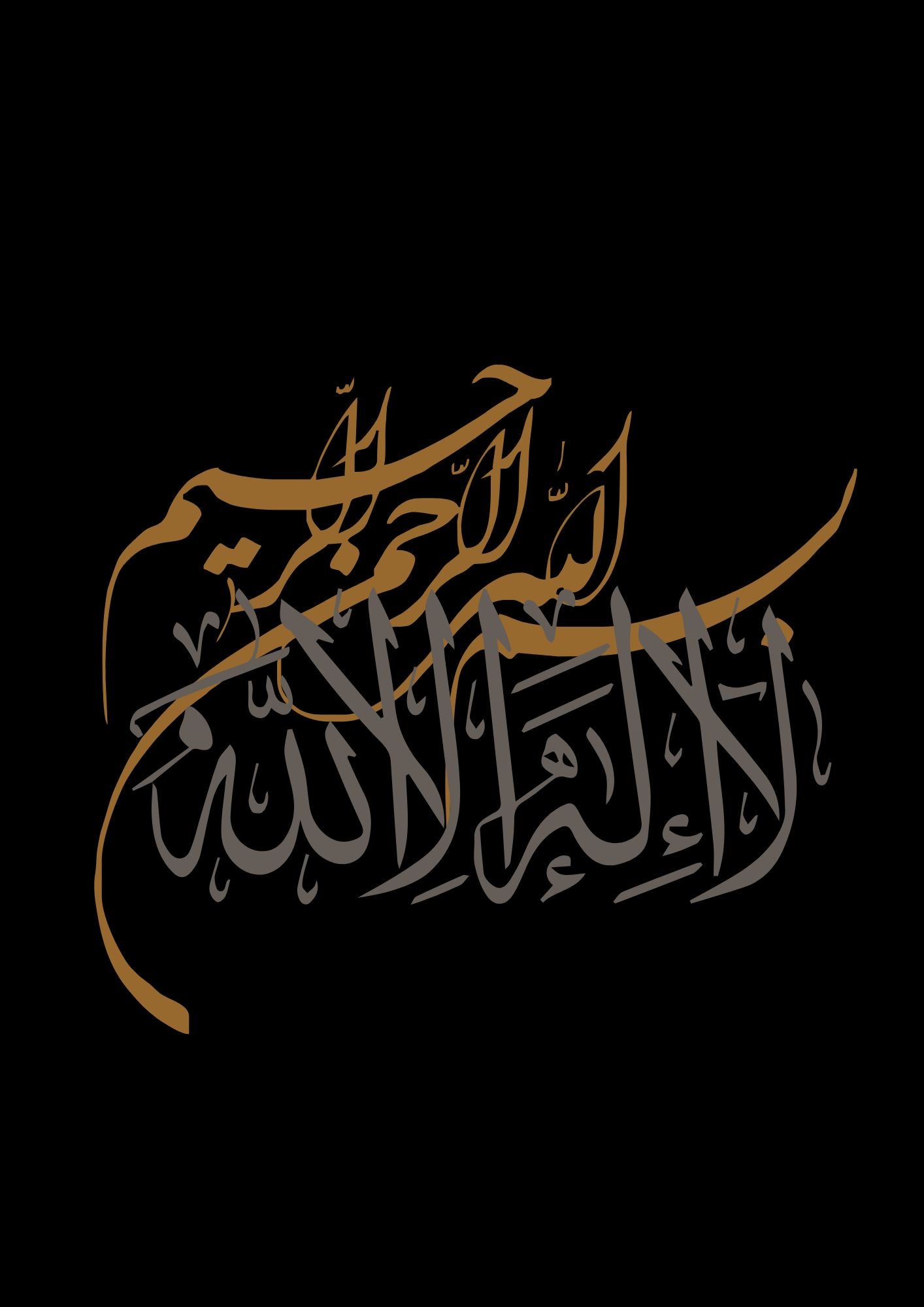 Tawhid Posterset mit schwarzen Blumen