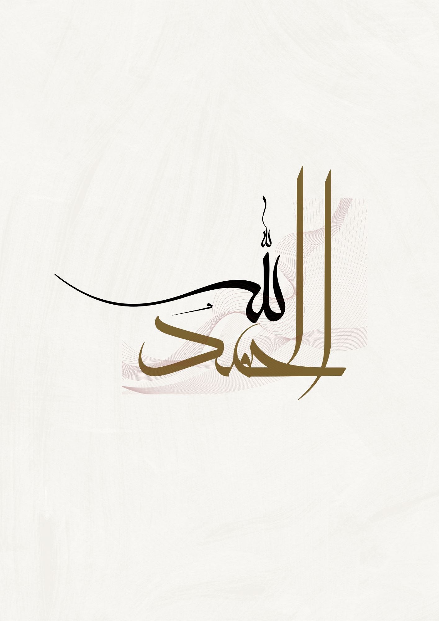 Subhanallah Alhamdulillah Posterset