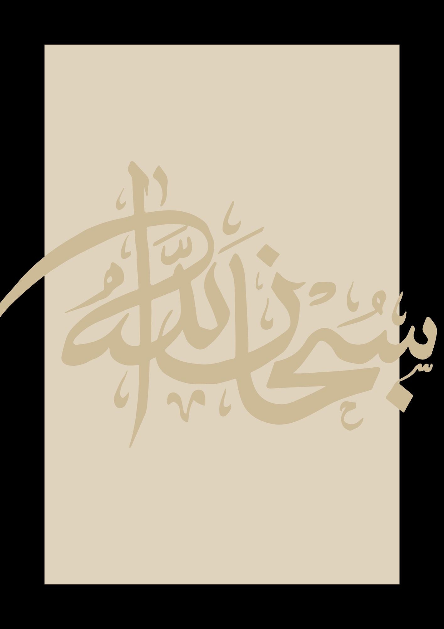 Schwarz-beiges Dhikr-Posterset