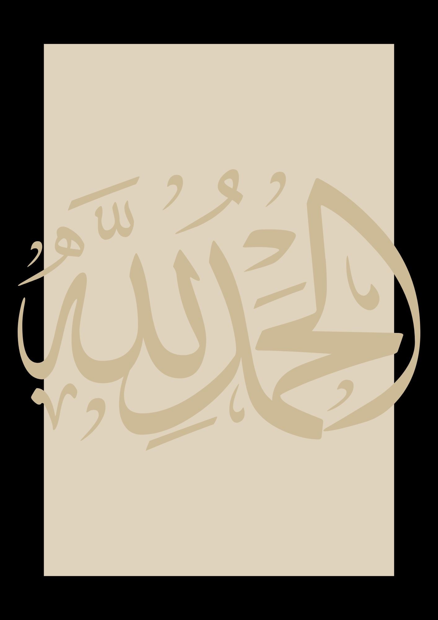 Schwarz-beiges Dhikr-Posterset