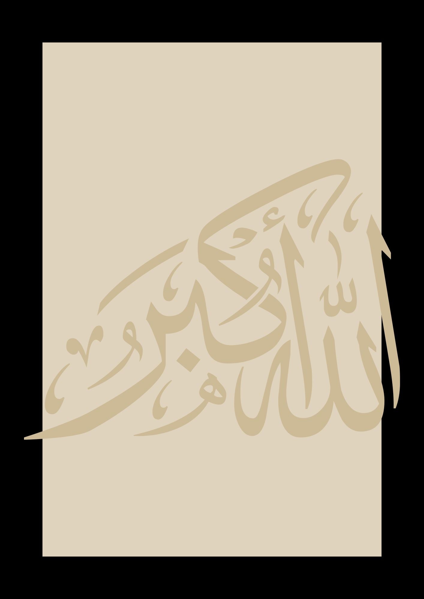 Schwarz-beiges Dhikr-Posterset