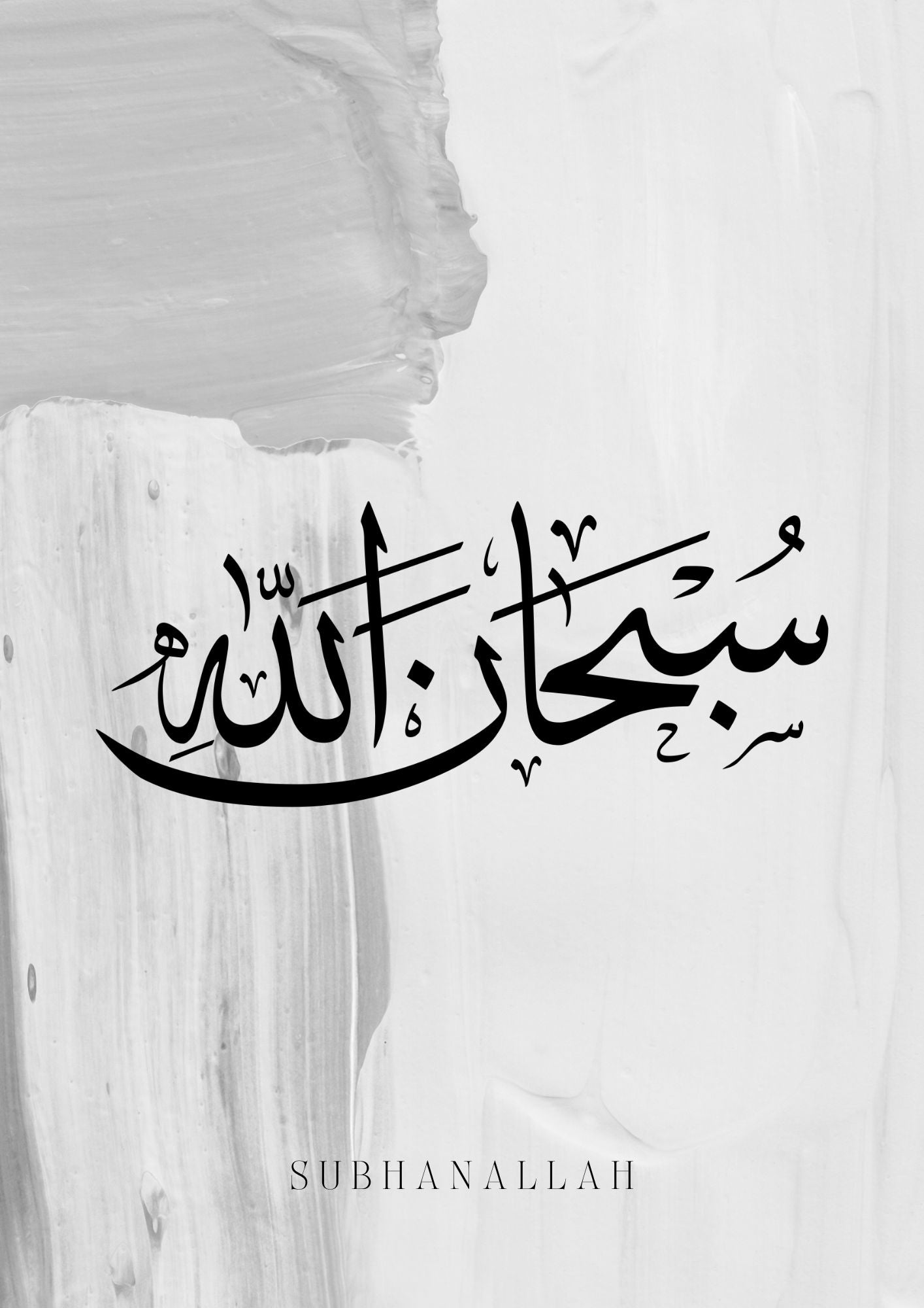 Grau Abstraktes Subhanallah Alhamdulillah Allahu Akbar Posterset