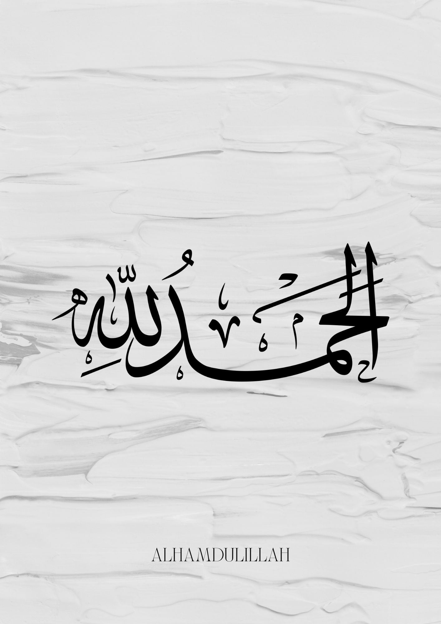 Grau Abstraktes Subhanallah Alhamdulillah Allahu Akbar Posterset