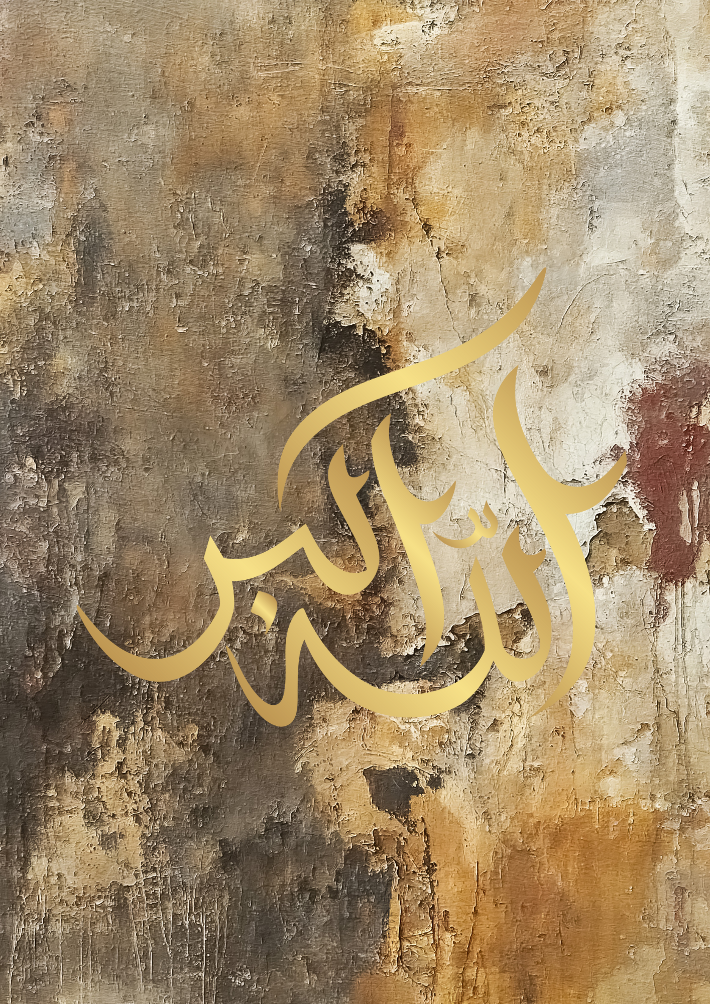 Abstraktes Subhanallah Alhamdulillah Allahu Akbar Posterset