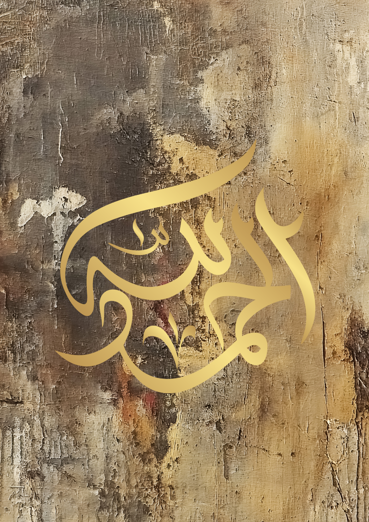 Abstraktes Subhanallah Alhamdulillah Allahu Akbar Posterset