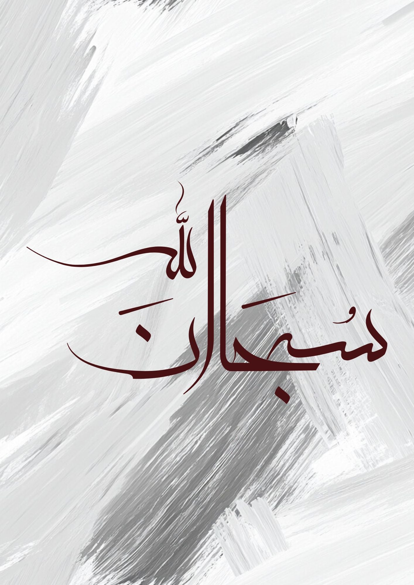 Graues Subhanallah Alhamdulillah Allahu Akbar Posterset