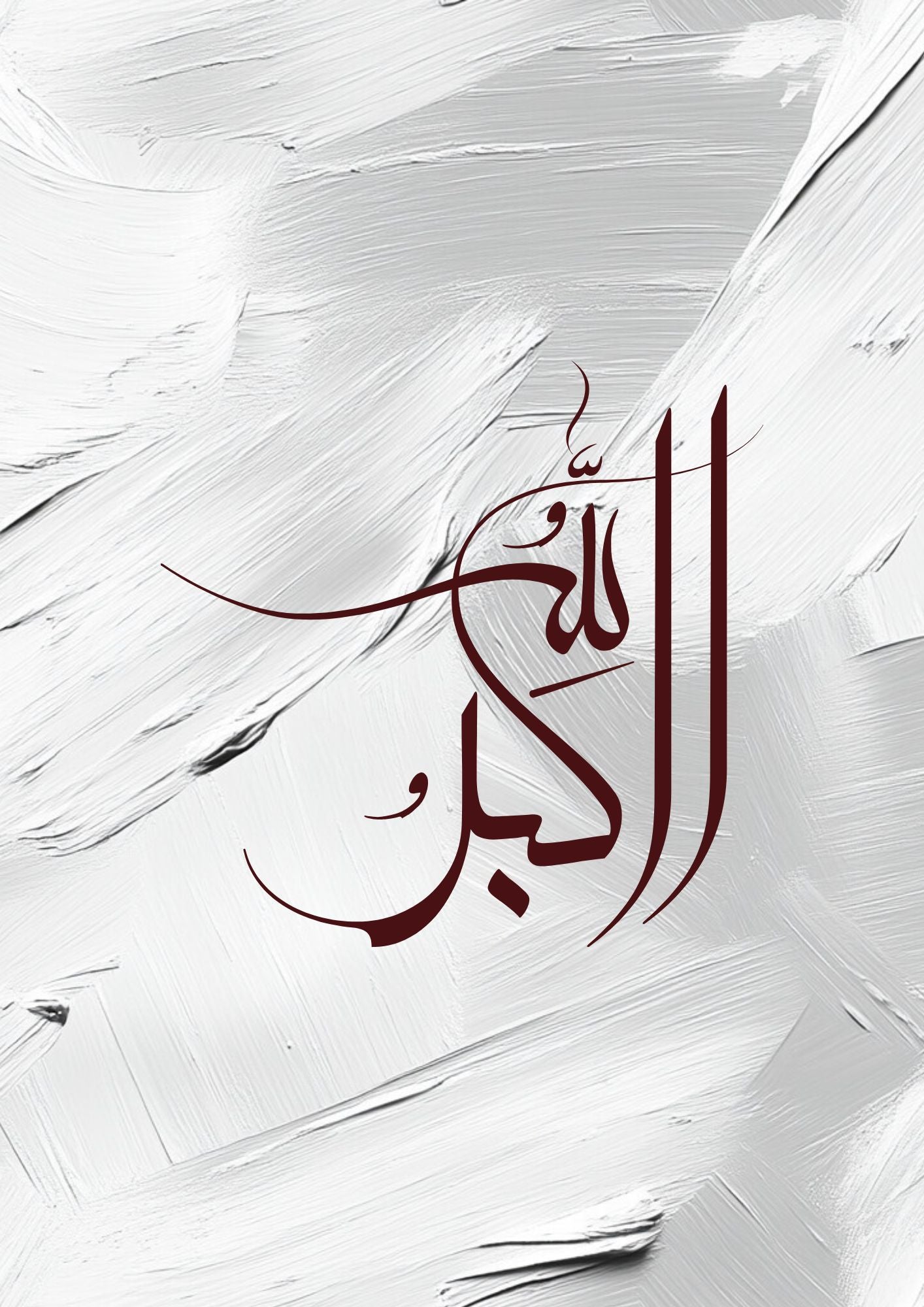 Graues Subhanallah Alhamdulillah Allahu Akbar Posterset