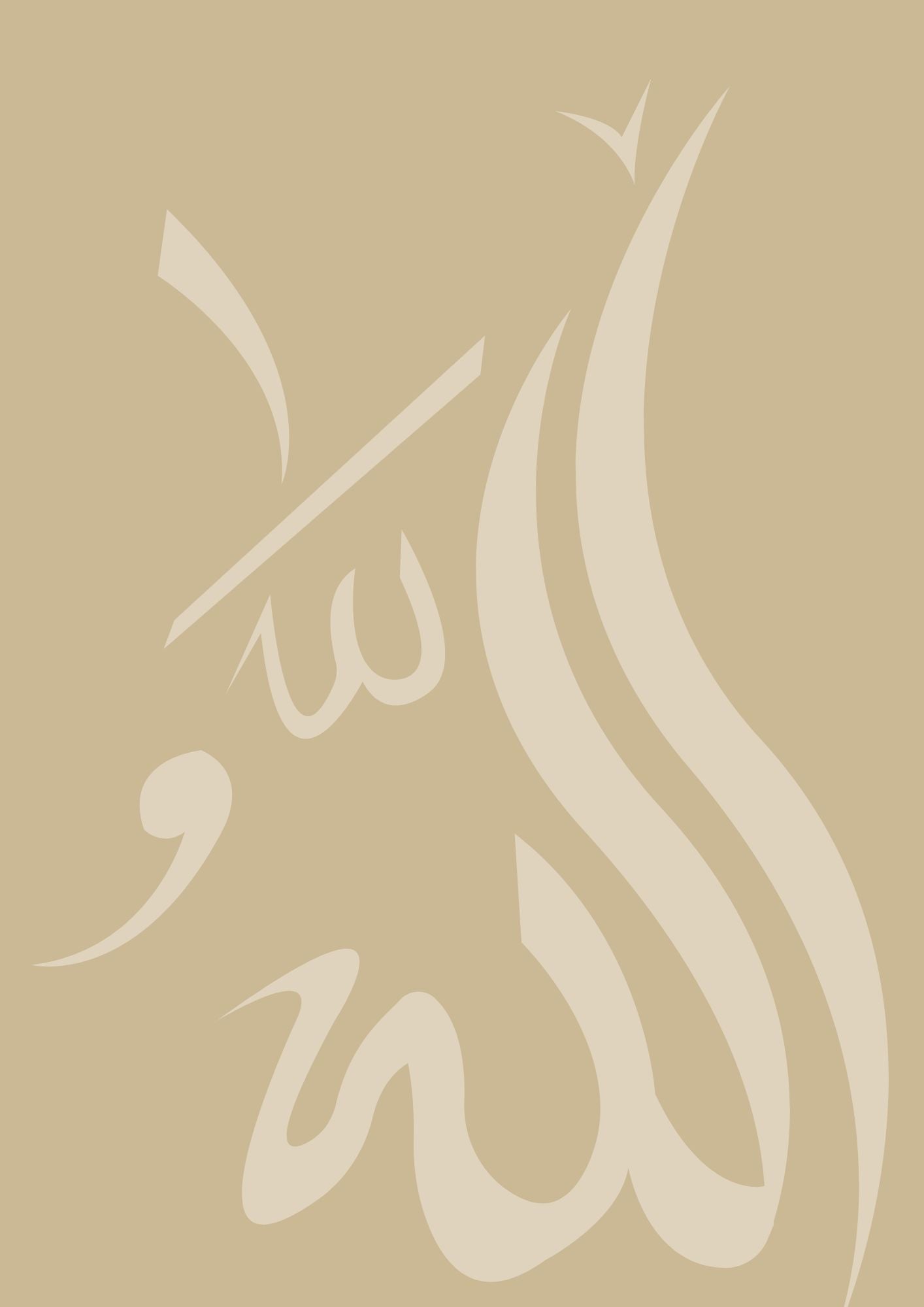 Allah Muhammad saw Posterset beige