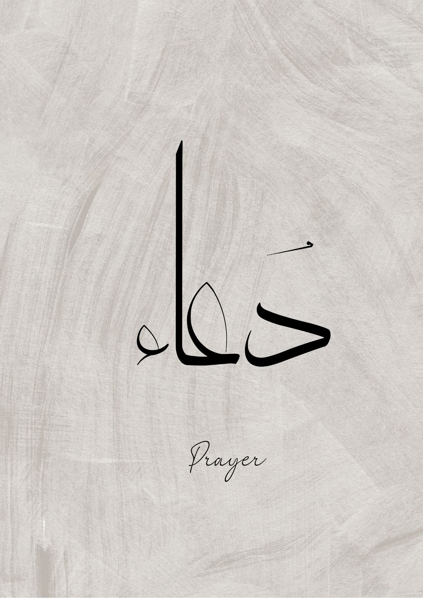 Patience Prayer Trust Posterset