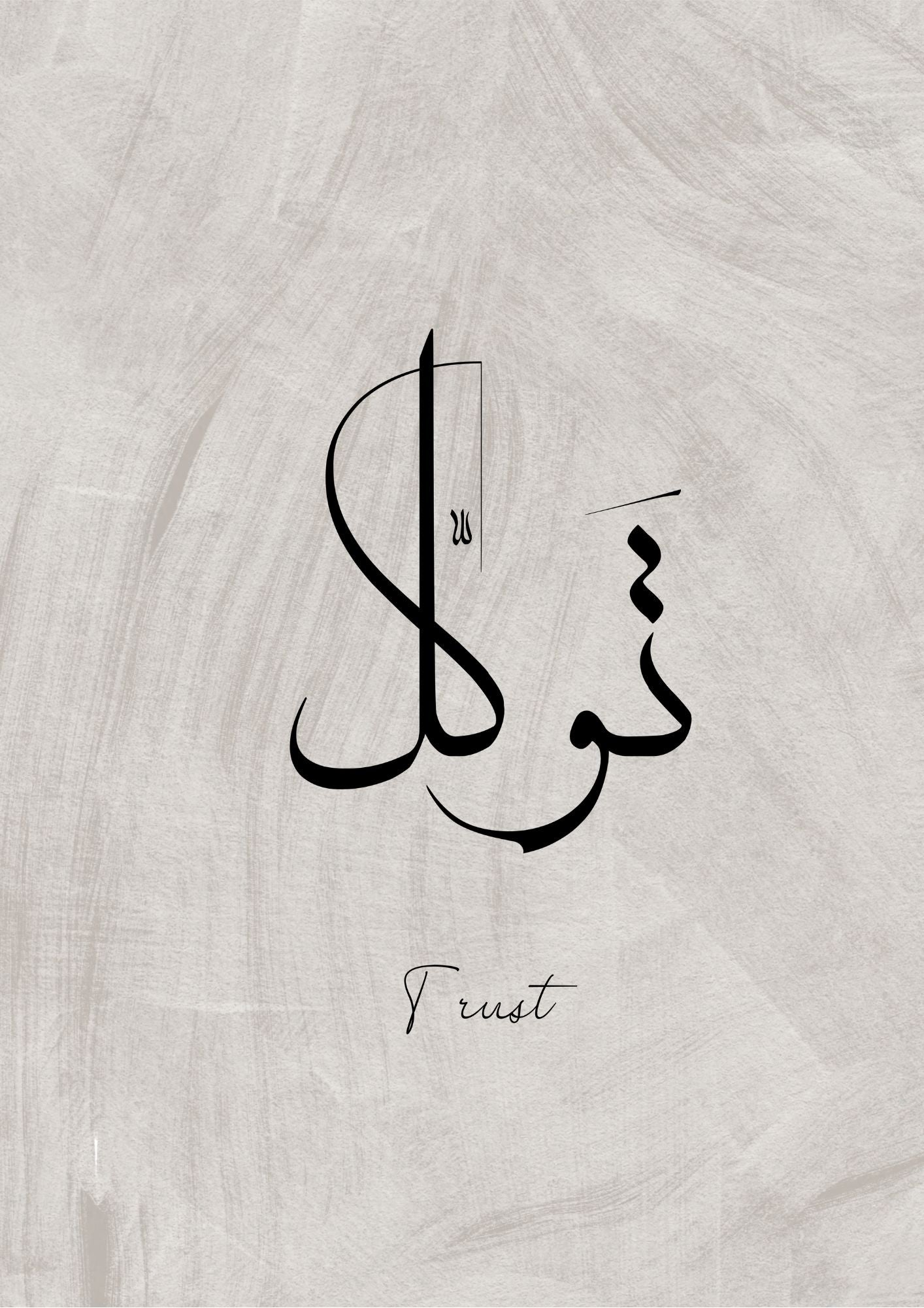 Patience Prayer Trust Posterset