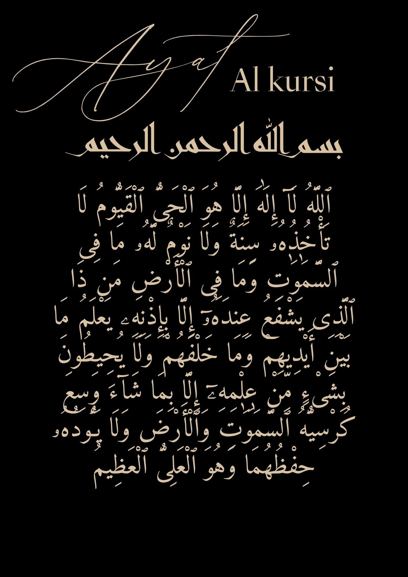 Ayat Al Kursi Posterset mit schwarzen Blumen