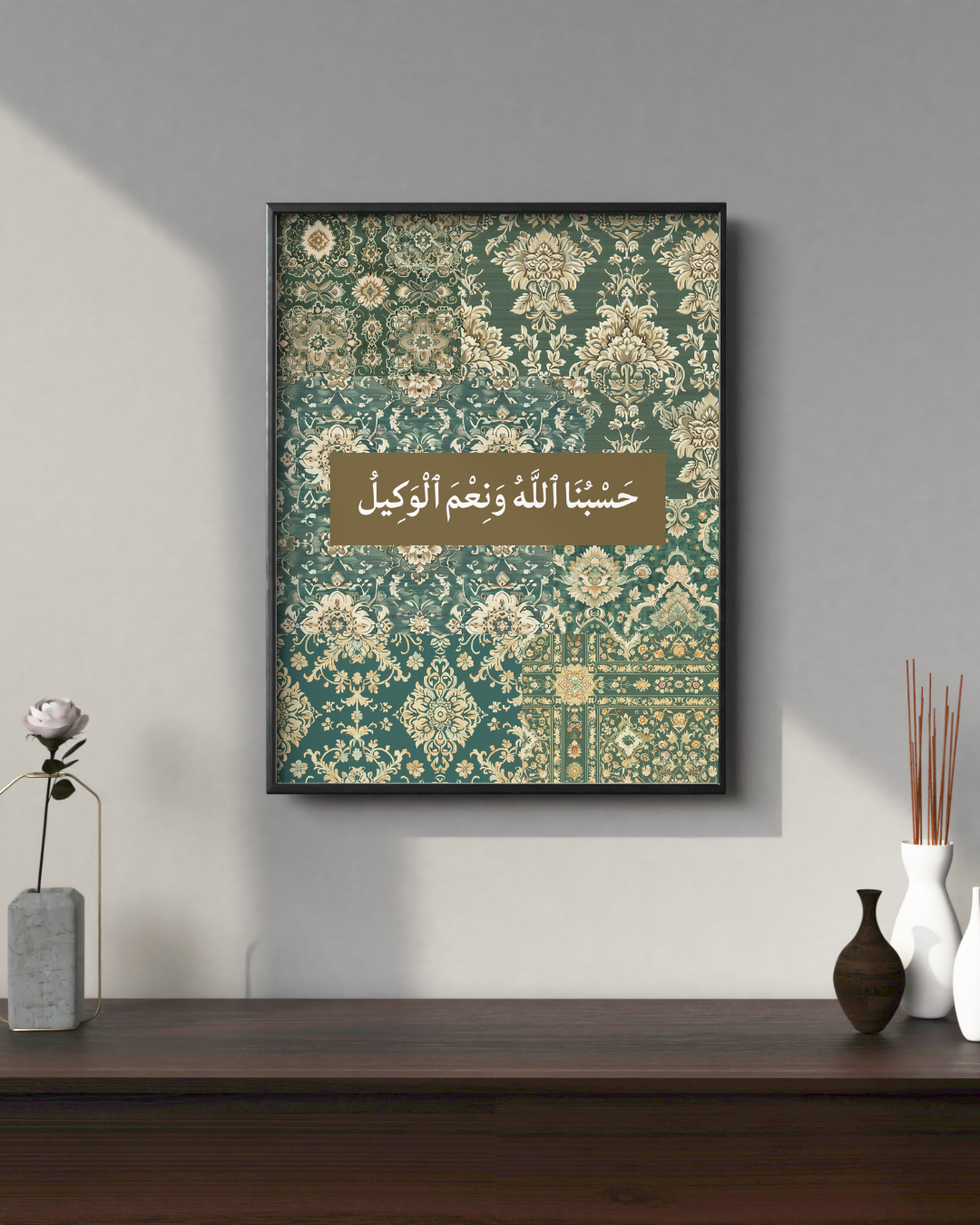 Hasbunallahu wa nimel wakeel Poster