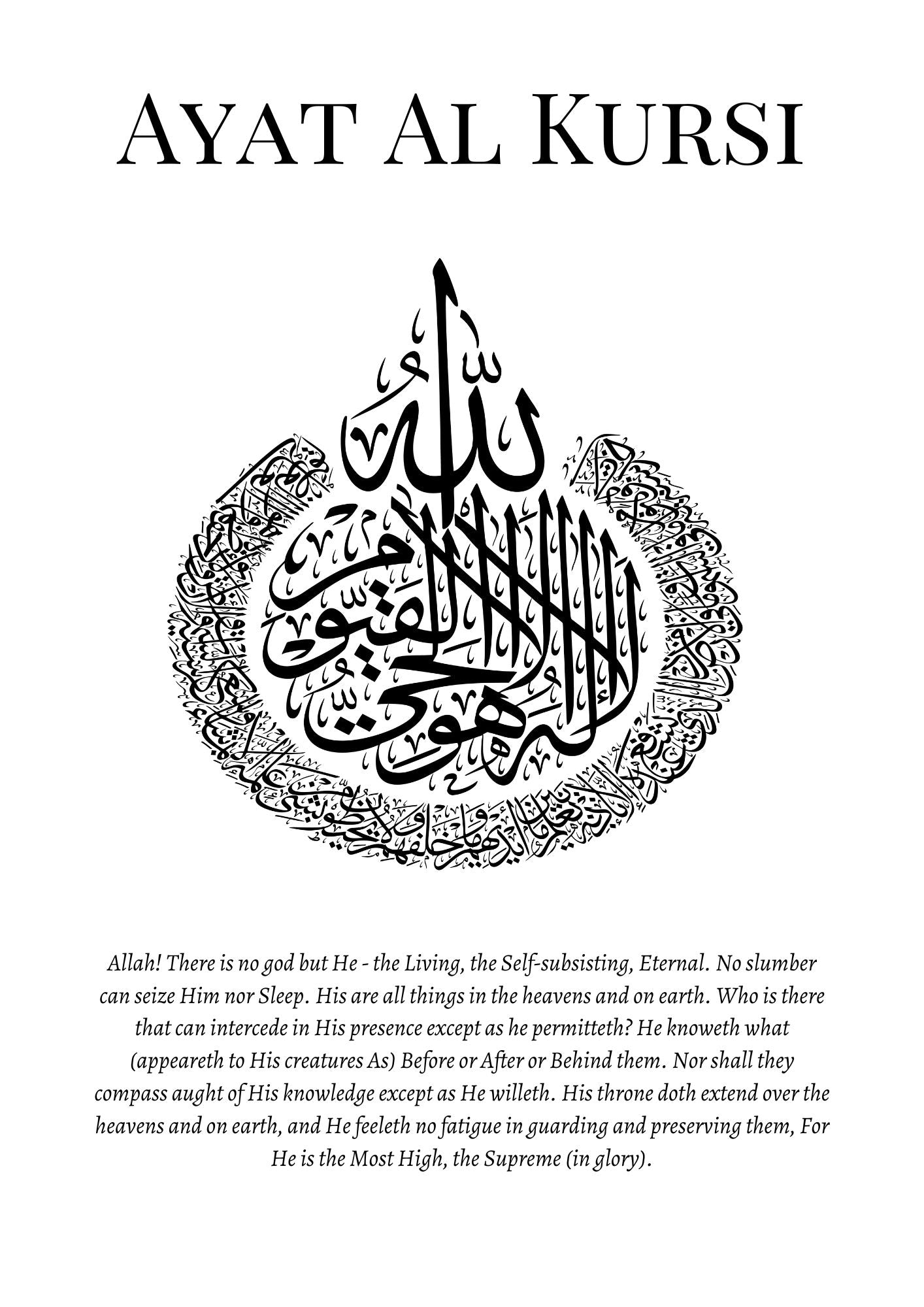 Ayatul Kursi Poster in schwarz-weiß