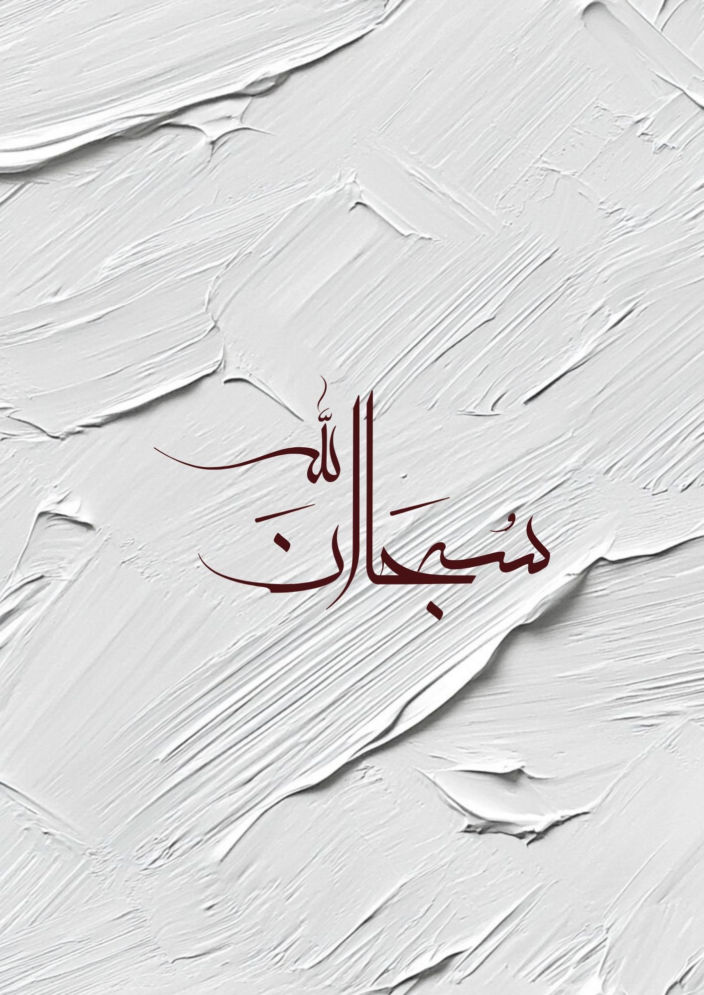 Abstraktes Subhanallah Poster