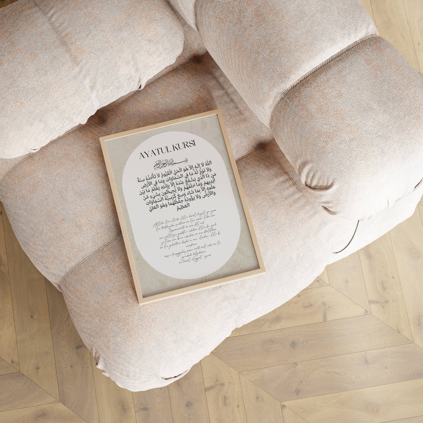 Ayatul Kursi Poster in Beige