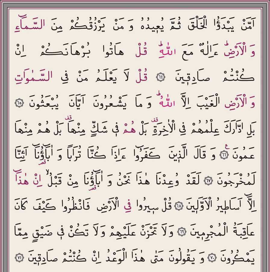 Koran in blau-gold