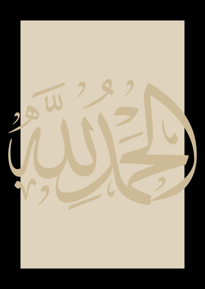 Schwarz-beiges Dhikr-Posterset
