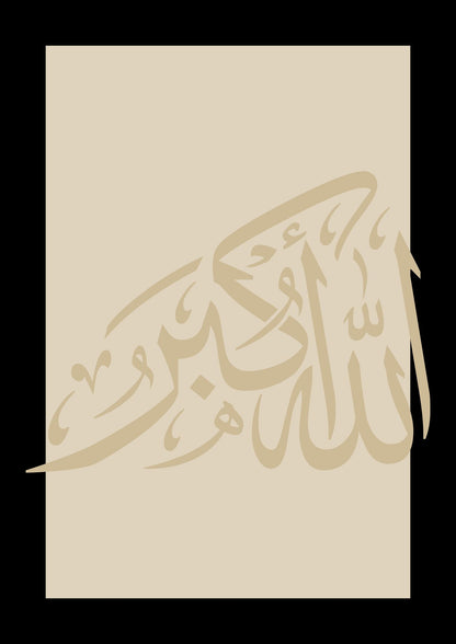 Schwarz-beiges Dhikr-Posterset