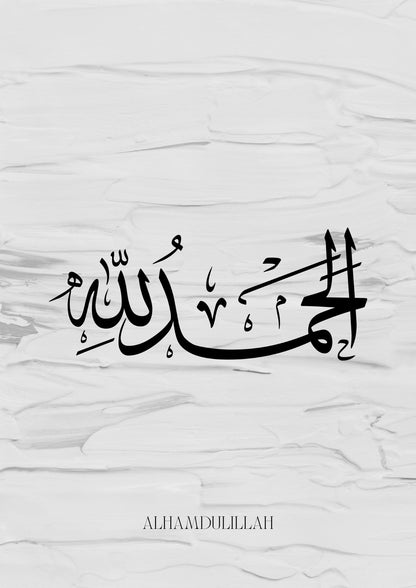 Grau Abstraktes Subhanallah Alhamdulillah Allahu Akbar Posterset