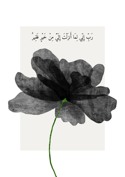 Koran Ayah 28:24 Posterset