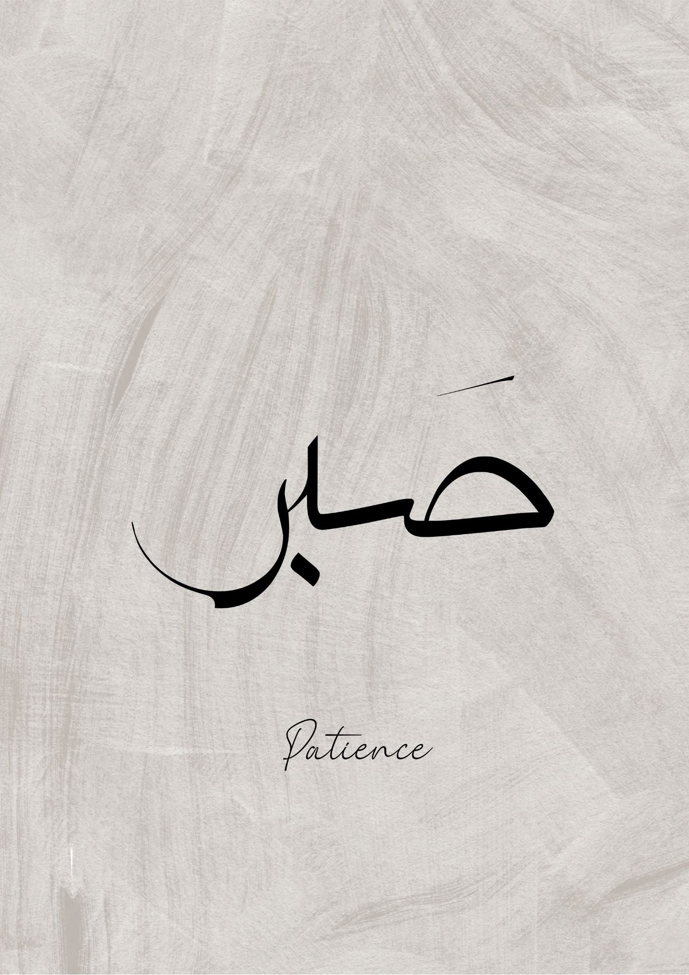 Patience Prayer Trust Posterset