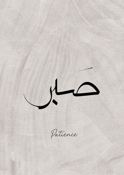 Patience Prayer Trust Posterset