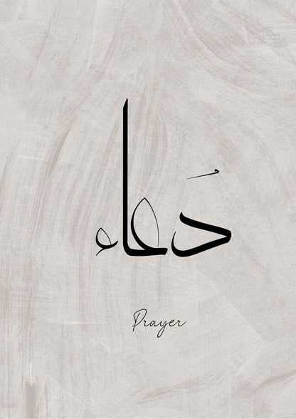 Patience Prayer Trust Posterset