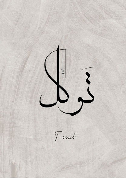 Patience Prayer Trust Posterset