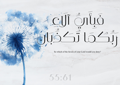 Koran Ayah 55:61 Poster