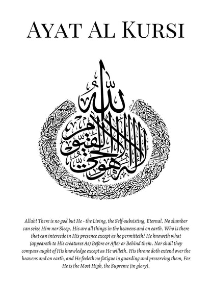 Ayatul Kursi Poster in schwarz-weiß