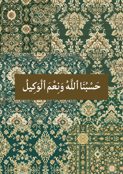 Hasbunallahu wa nimel wakeel Poster