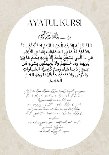 Ayatul Kursi Poster in Beige