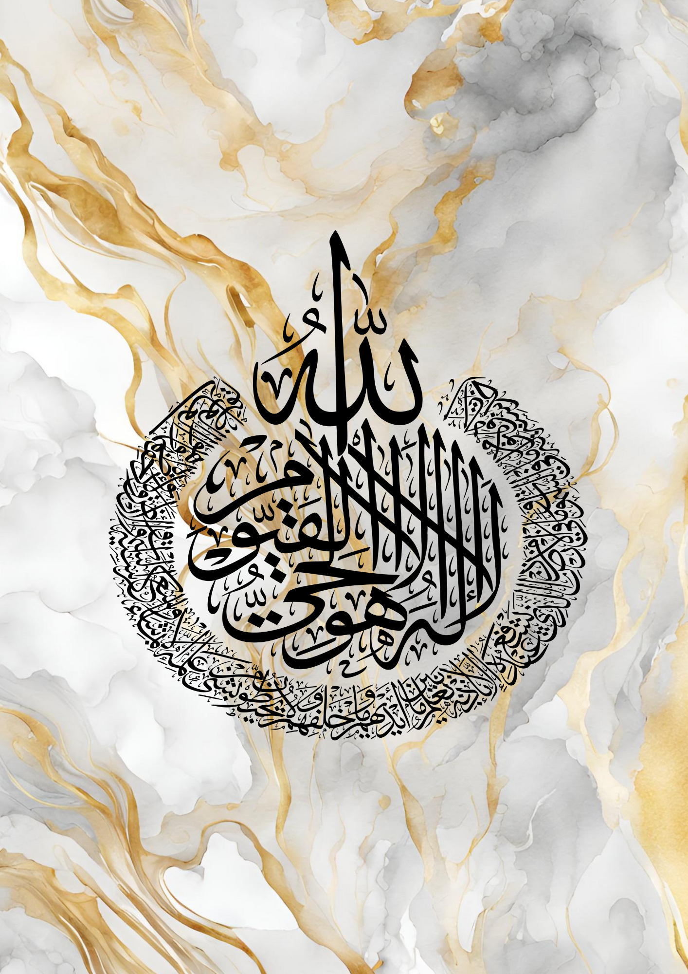 Marmoriertes Ayat Al Kursi Poster