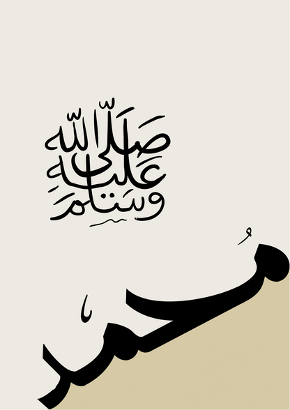 Prophet Muhammad saw Poster