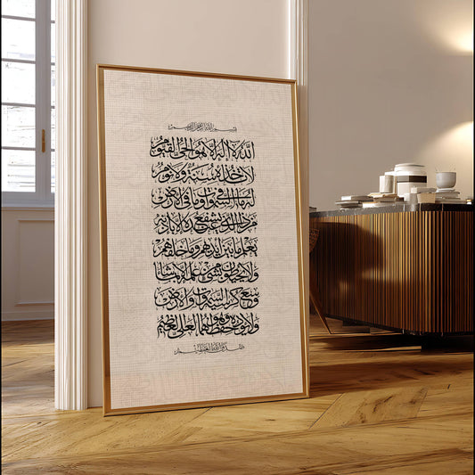 Ayatul Kursi Poster mit Texturhintergrund