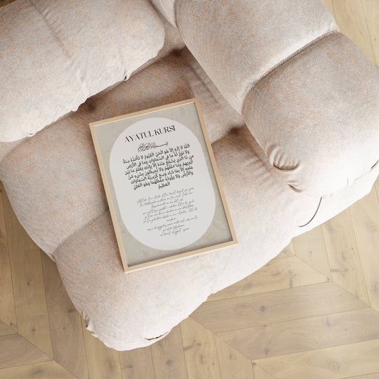 Ayatul Kursi Poster in Beige