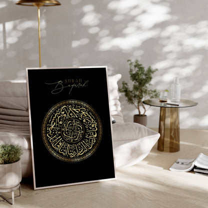 Surah Baqara Poster in schwarz-gold