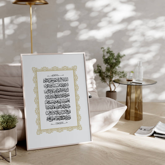 Ayat Al Kursi mit goldenem Rahmen