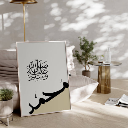 Prophet Muhammad saw Poster