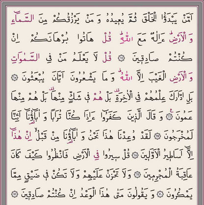 Koran in blau-gold