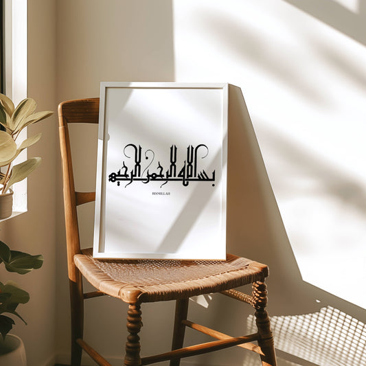 Schwarz-weißes Bismillah Poster