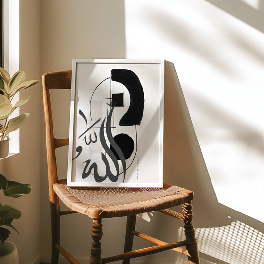 Abstraktes Allah Poster in schwarz-beige